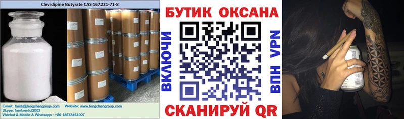 где купить наркотик  Краснозаводск  Бутират GHB 