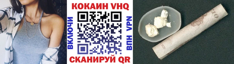 Кокаин Fish Scale Краснозаводск