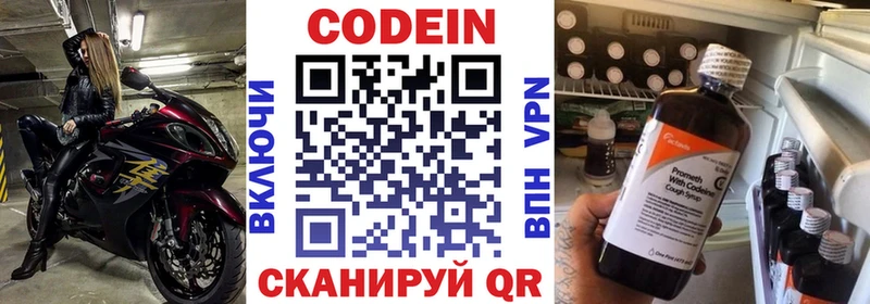 как найти Краснозаводск Codein Purple Drank