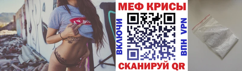 МЕГА   Краснозаводск  МЕФ мука  цена наркотик 