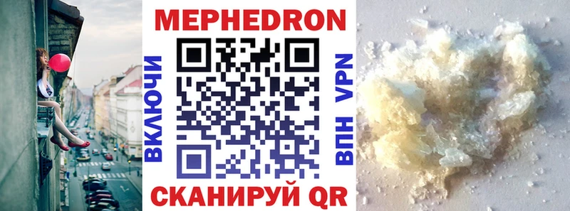 Мефедрон мука Краснозаводск