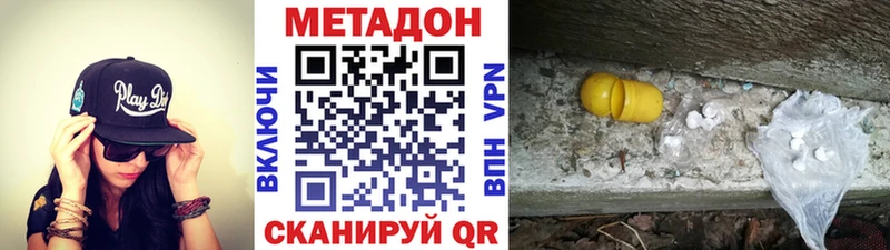 МЕТАДОН мёд  цена наркотик  hydra   Краснозаводск 